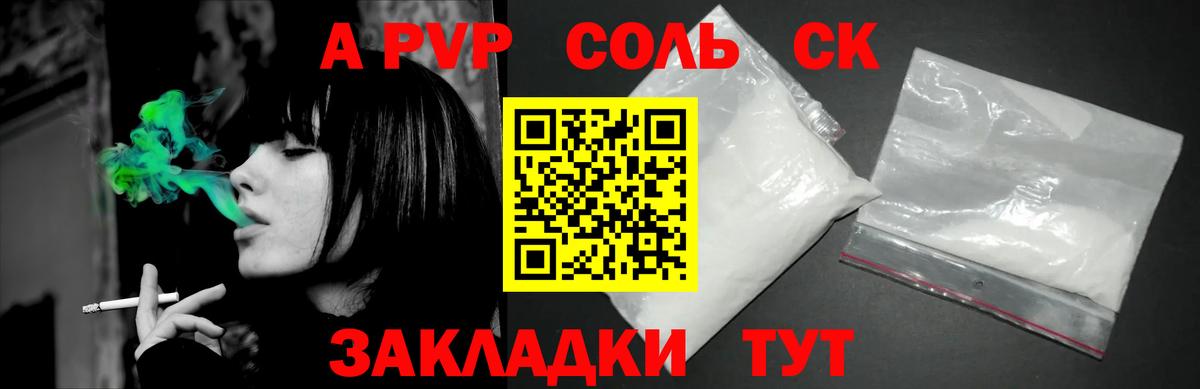 купить наркоту  Alpha-PVP Соль  Донской  Вход с VPN  Alpha-PVP кристаллы 