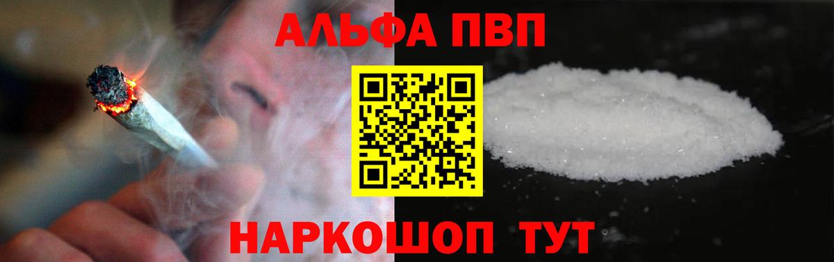 Alpha-PVP СК Донской