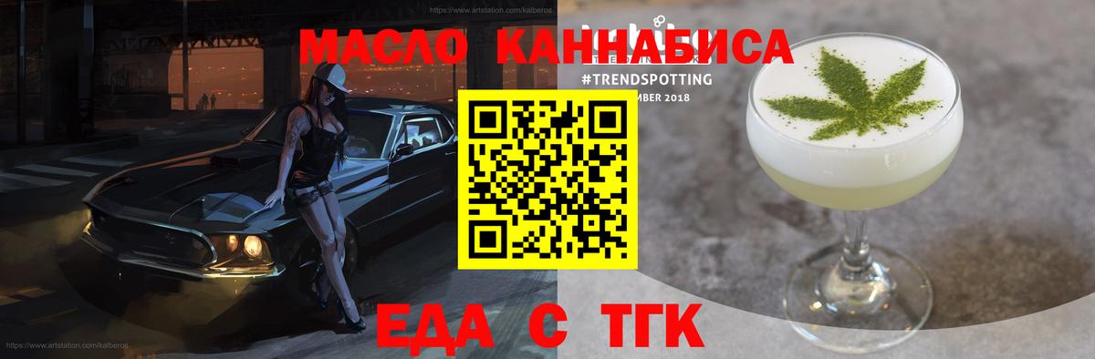 Донской  Cannafood марихуана  Вход с VPN 