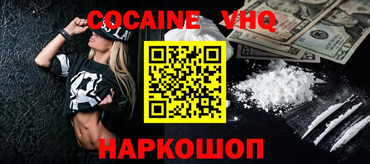 Кокаин Fish Scale  Вход с VPN  Донской 