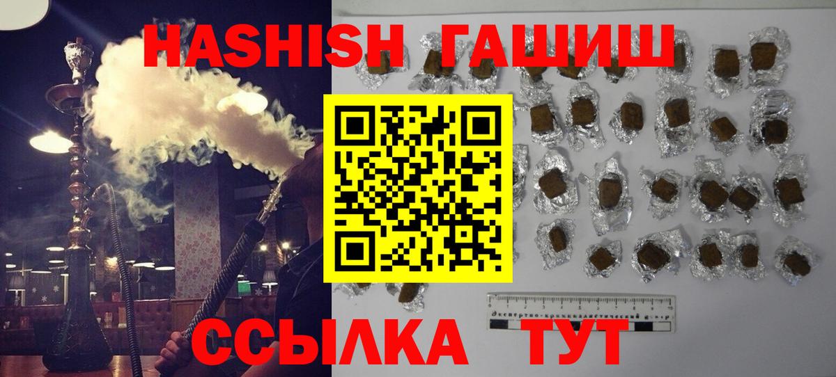 Гашиш VHQ  Вход с VPN  Гашиш  Гашиш индика сатива  Донской 