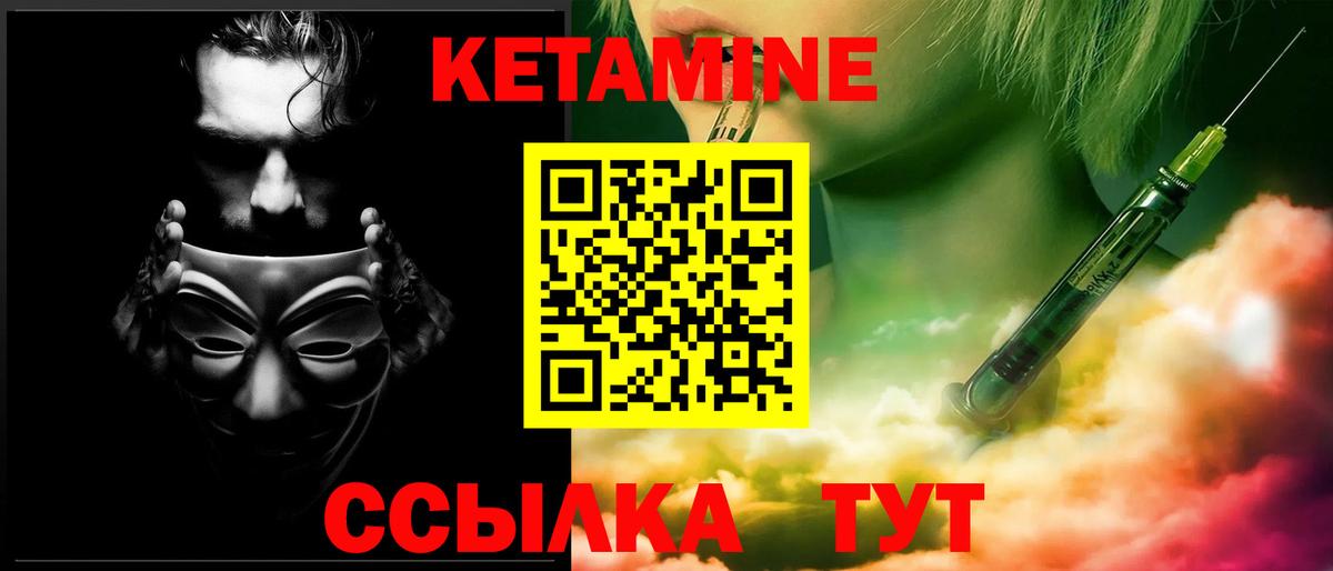 Кетамин ketamine Донской