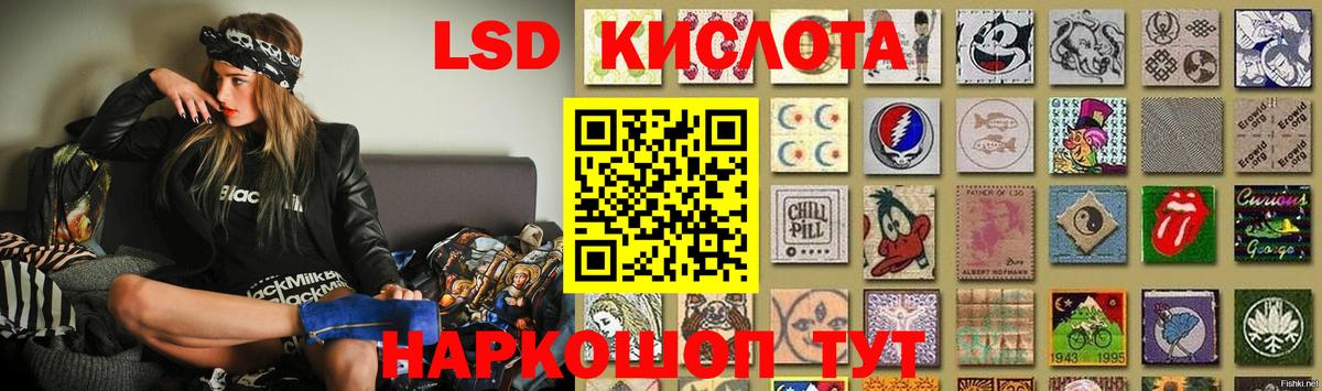 LSD-25 экстази кислота Донской