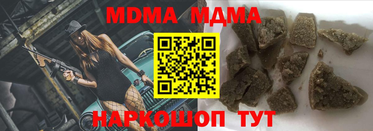 МДМА  МДМА кристаллы  Донской  Вход с VPN  МДМА crystal 