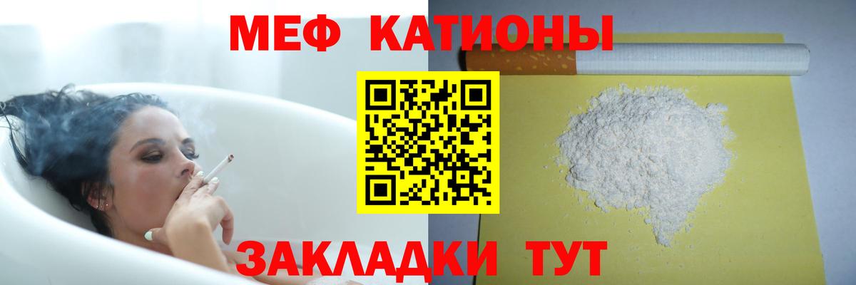Меф мяу мяу  Вход с VPN  Мефедрон мука  МЯУ-МЯУ  Донской 
